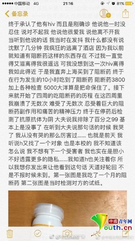 高危后怕得艾滋病有什么阻断药吗,艾滋病高危行为后补救