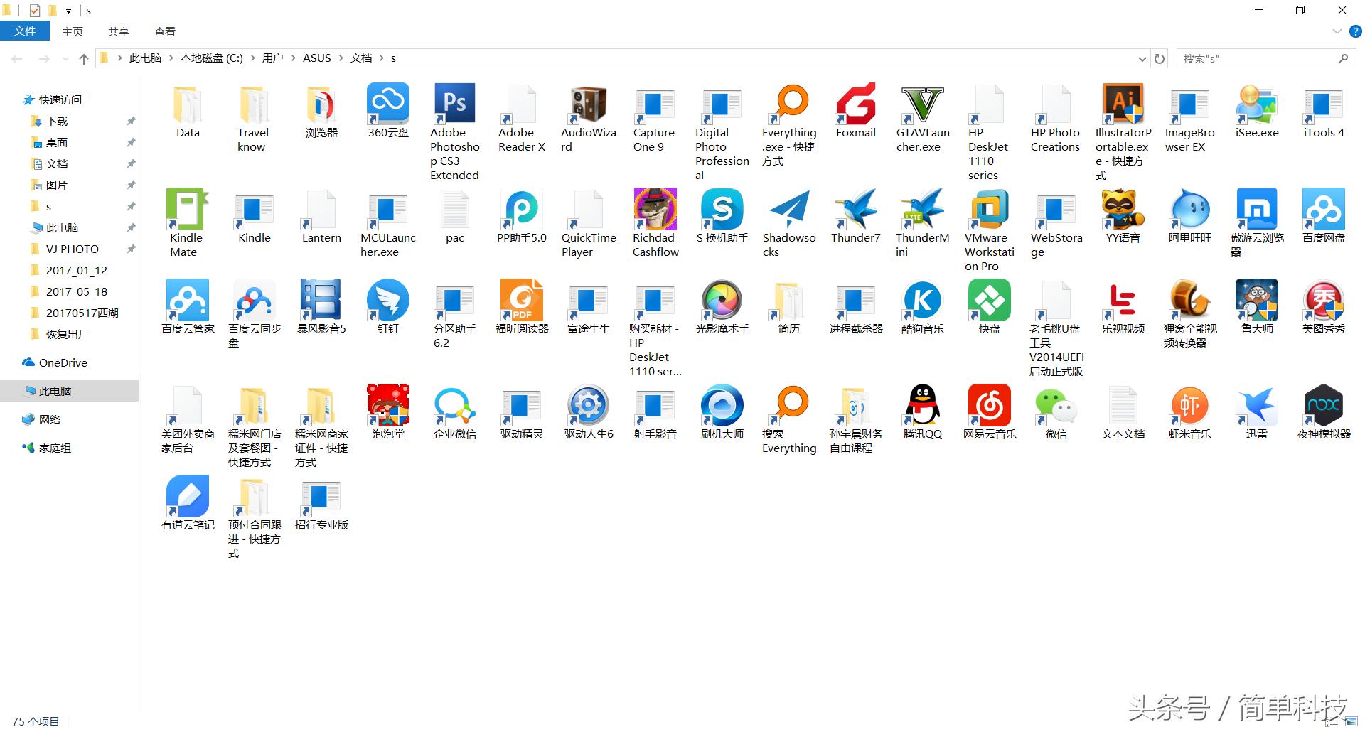 想重装系统但是不想删除软件,想重装系统又保留原来文件