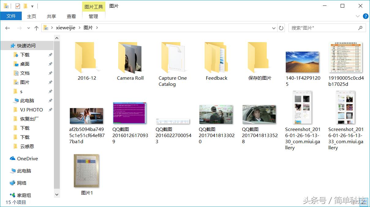 想重装系统但是不想删除软件,想重装系统又保留原来文件