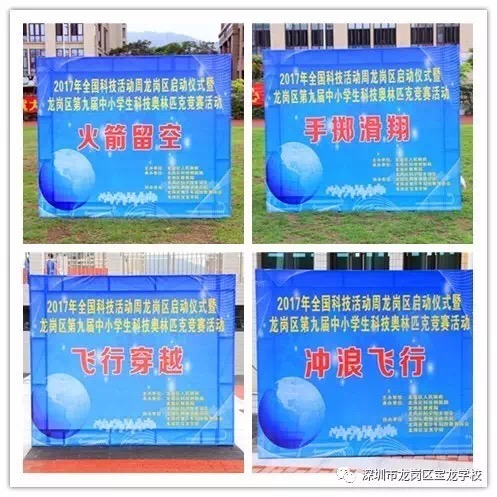 深圳市龙岗区宝龙学校,深高级龙岗宝龙学校