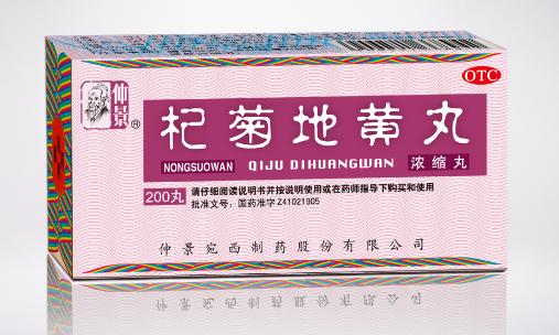 老花眼吃杞菊地黄丸有效吗,改善老花眼的保健品