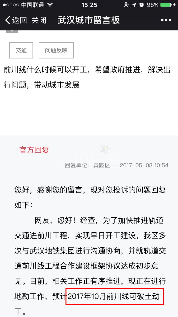 地铁前川线最新信息,前川地铁最近全线开工吗