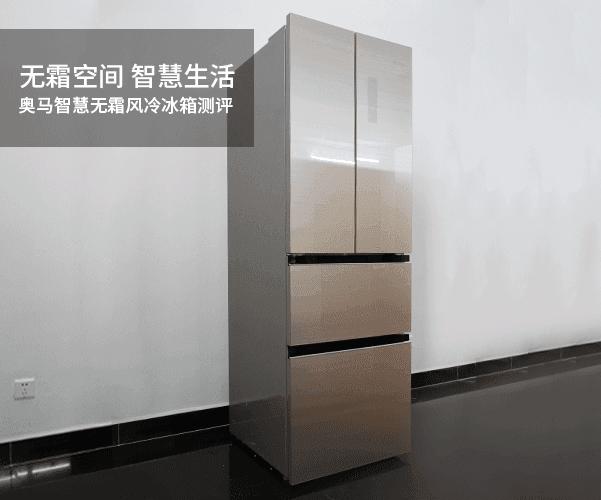 保鲜评测：奥马冰箱凭“风匀冷却系统”优势显著