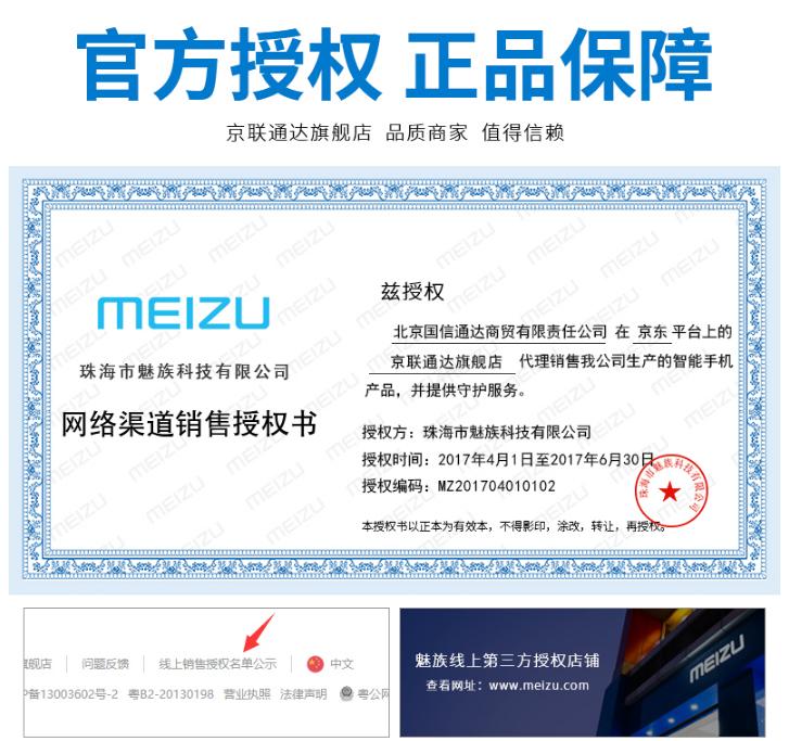 魅族手机在哪个平台买最划算,怎么样上魅族官网上买魅族手机