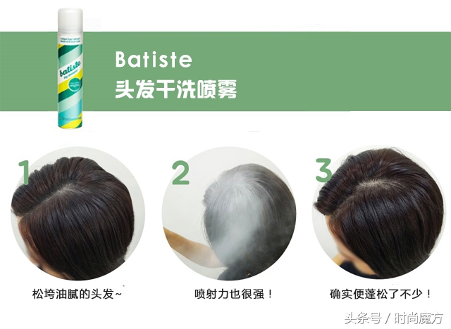 免洗头发去油蓬松喷雾第一名测评,头发控油免洗喷雾