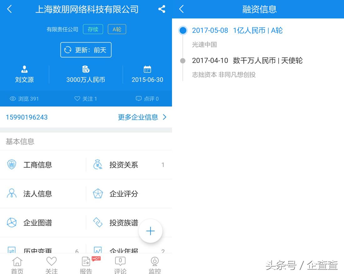 企查查直充,共享充电宝10大工厂