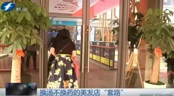 揭秘美发店的套卡模式,美发店骗钱套路