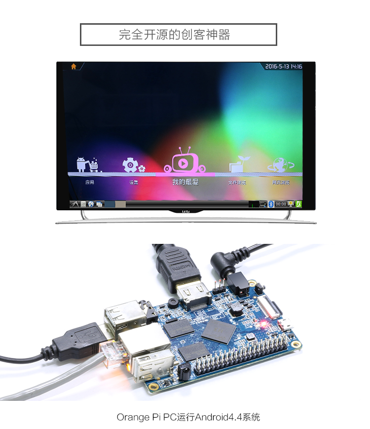 orangepizero开发板做什么,orangepi5pro开发板