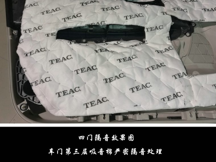 雪铁龙世嘉隔音材料,雪铁龙音响隔音改装效果