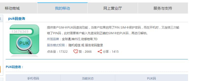 密码锁按错3遍怎样开锁,电信pin码输错3次锁多久