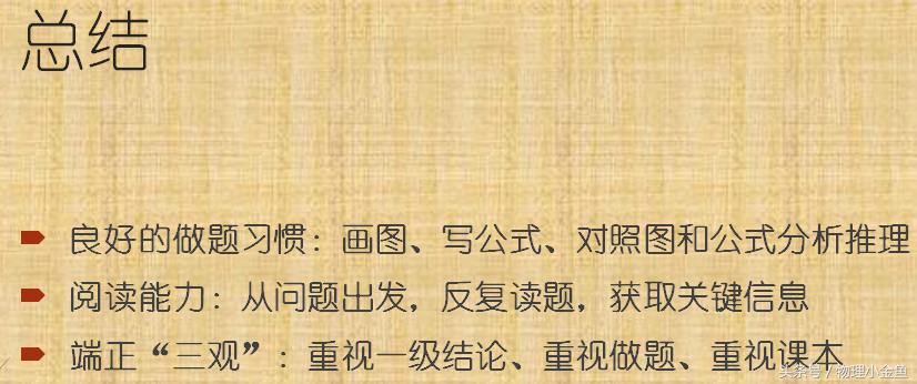 中考物理考前训练题,中考物理考前辅导