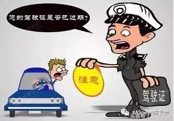 驾驶证没有审验有什么后果,驾驶证在哪种情况下需要接受审验