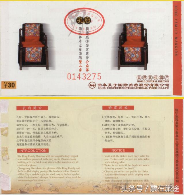 山东曲阜孔府开城门仪式,曲阜孔府大门前景区图片