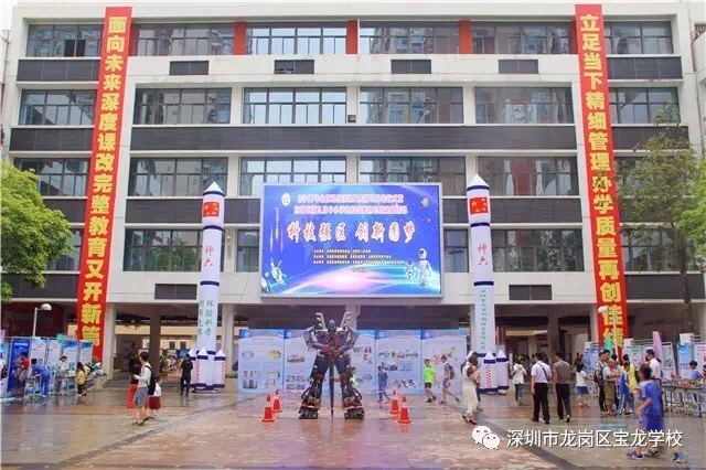 深圳市龙岗区宝龙学校,深高级龙岗宝龙学校