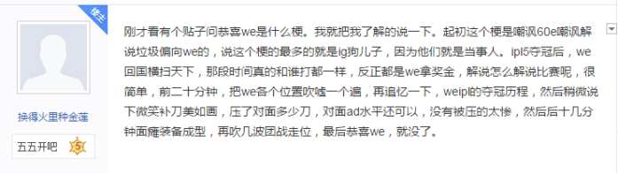 贴吧大佬科普LPL黑历史，情节如同同人小说般狗血