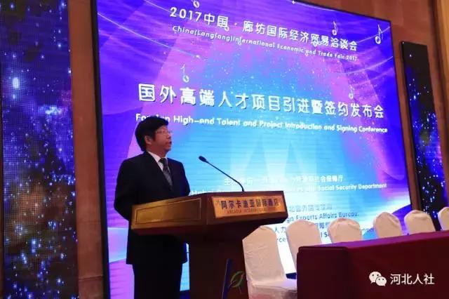 河北机遇千载难逢，诺奖专家、洋院士都来创业！不少项目与您相关