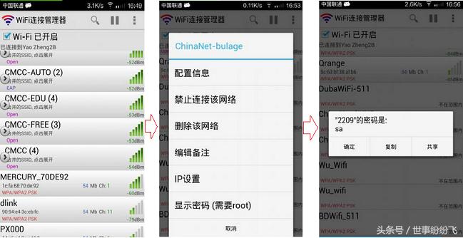 手机上查看wifi密码的简单方法,vivo手机如何查看已连接wifi密码