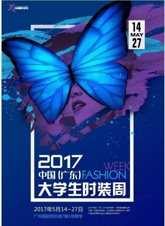 对话时尚圈,对话行业大咖