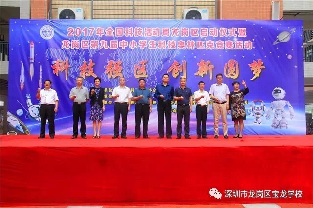 深圳市龙岗区宝龙学校,深高级龙岗宝龙学校