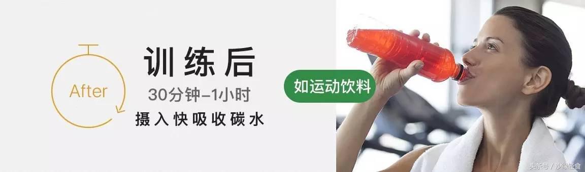运动前后如何补充蛋白质和碳水？时间剂量很重要