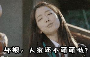 为了卖个萌，现在都流行起大舌头啦？