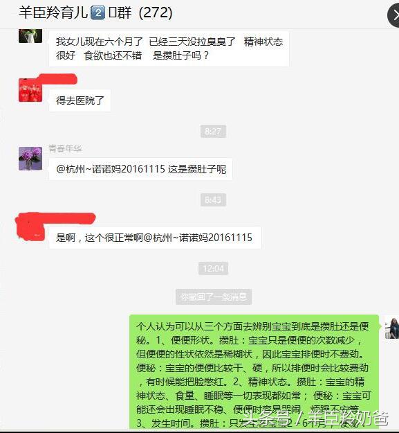 宝宝已经三天没拉大便了怎么办,2月龄宝宝3天不拉是攒肚还是便秘