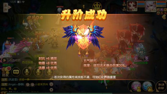 梦幻诛仙手游10亿元宝版本,梦幻诛仙妖兽化生技巧