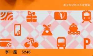 原来的羊城通卡能添加到手机上吗,羊城通香港可以用吗