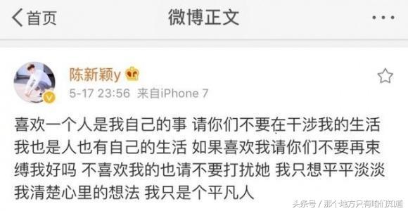 变形计陈新颖后续,变形计2017陈新颖直播