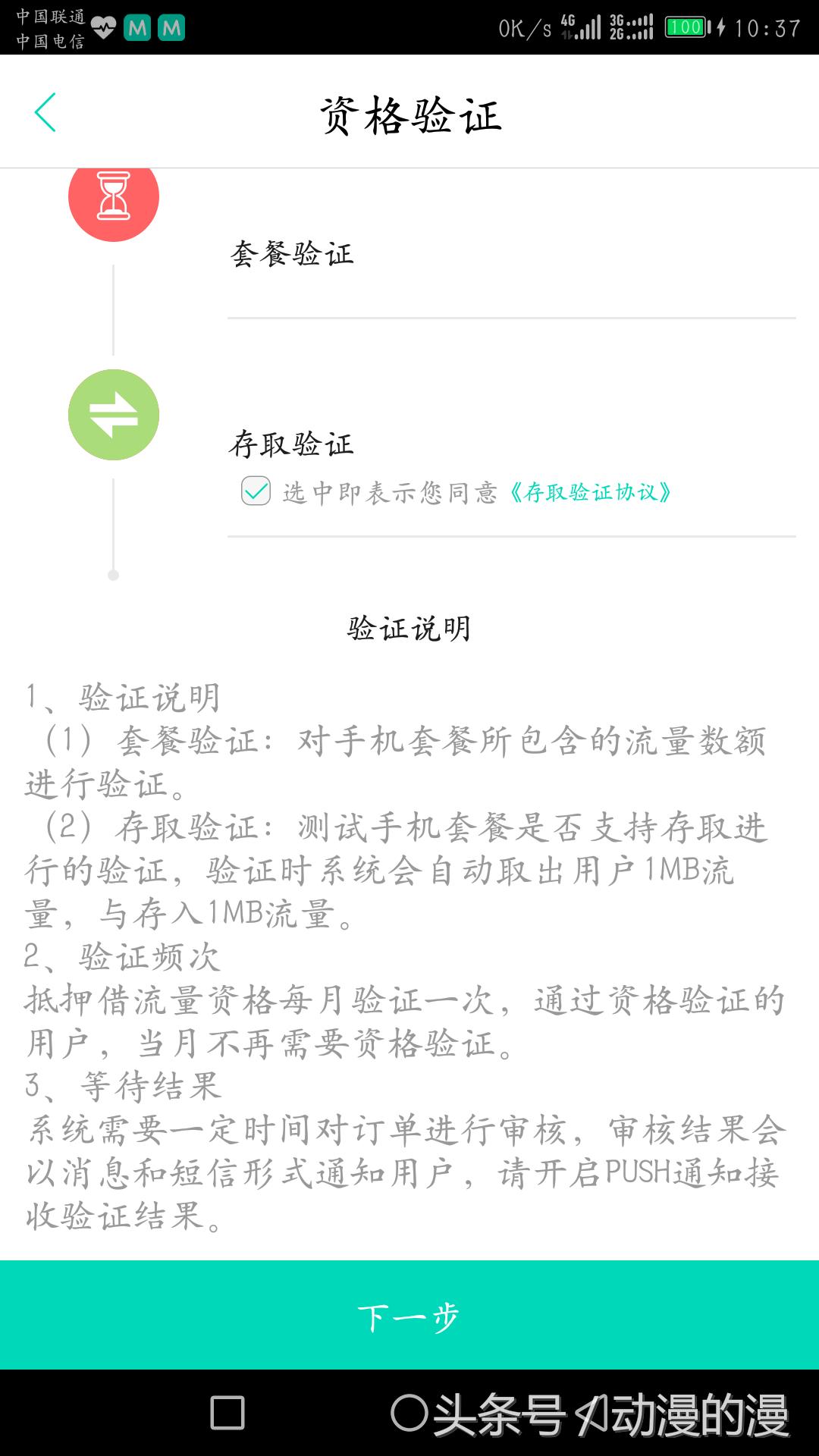 中国联通30g流量能用多久,联通通用流量用完了