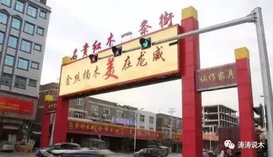 全国最大红木家具基地,全国红木家具基地