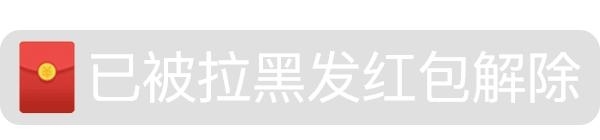 微信发红包怎么能撤回,微信发红包或转账能及时撤回吗