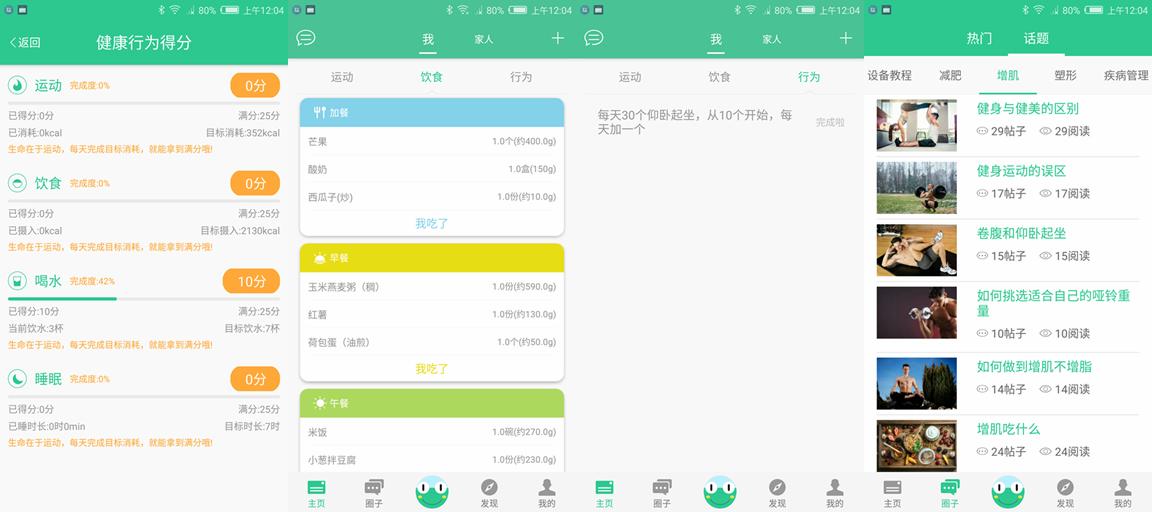 目前口碑最好的智能手环测评,埃微运动手环红色