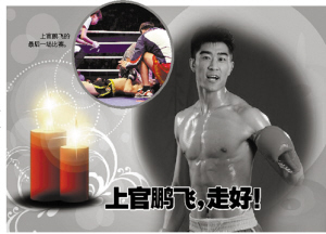 散打冠军被KO致死，出场费仅4000元，不及日本三流拳手