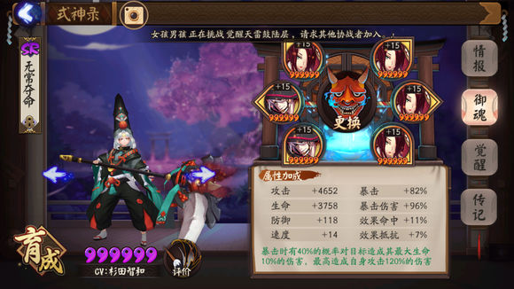 阴阳师小黑的阵容,阴阳师小黑是哪个式神