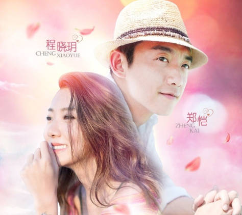 我们相爱吧3星期几播,我们相爱吧第三季有哪些cp