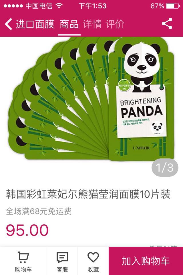 韩国化妆品哪个牌子好,韩国低端化妆品品牌有哪些