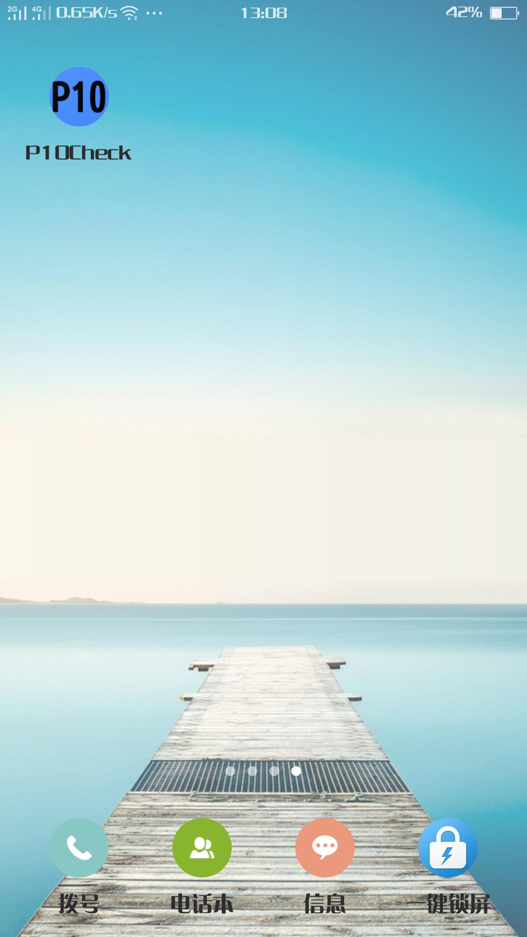 一秒检测手机,一秒检测