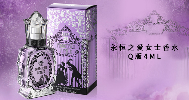 安娜苏annasui摇滚甜心女士香水,annasui安娜苏香水