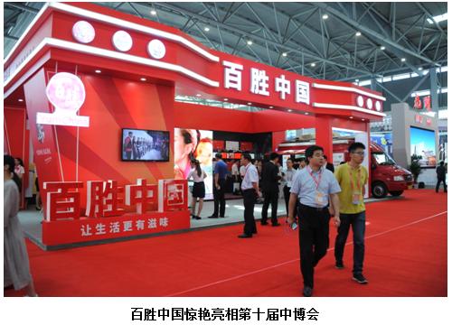 百胜中国供应链大会,中国百胜新闻发布会