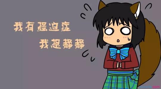 心理学强迫症的症状,强迫症心理学答案