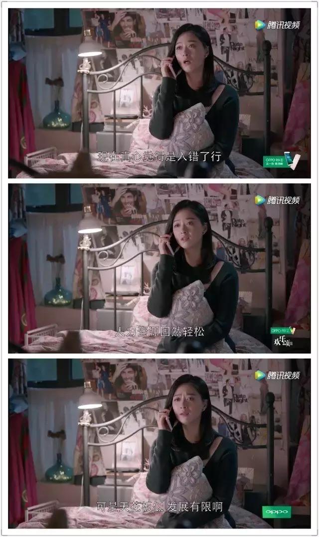 樊胜美说关关工作,樊胜美入职演讲