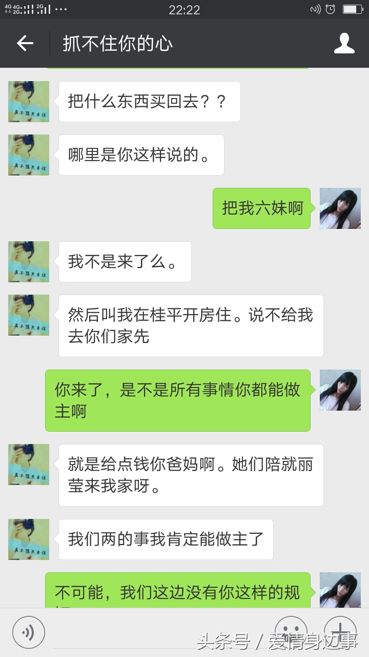 刚满18岁的妹妹被搞怀孕了，他们聊天的内容你看完怎么做？