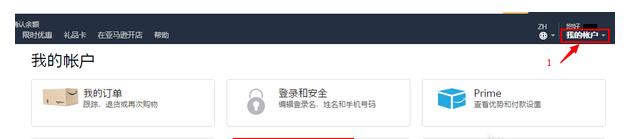 最新日本亚马逊海淘转运攻略,日本亚马逊跨境电商入门完整教程