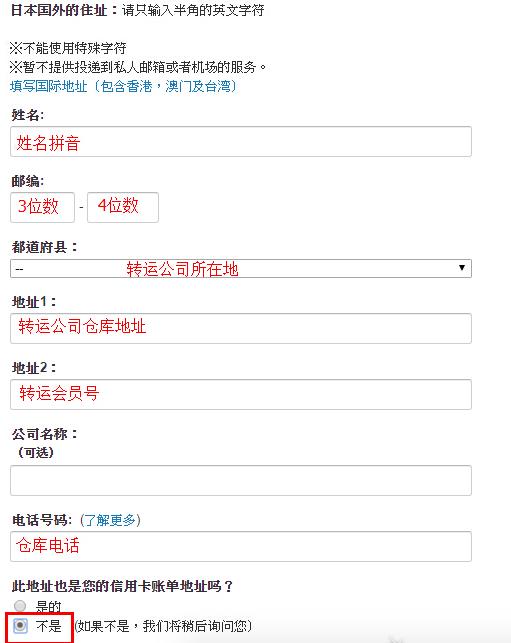 最新日本亚马逊海淘转运攻略,日本亚马逊跨境电商入门完整教程