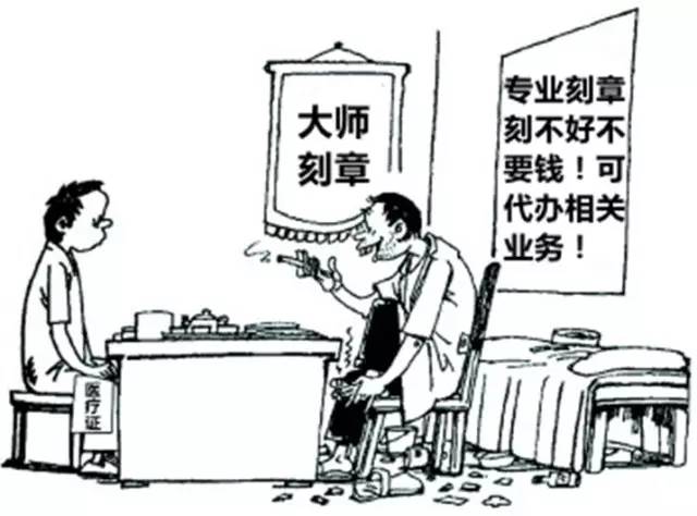 恭城有人新农合报假账被抓啦！