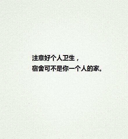 在大学被室友孤立了怎么办在宿舍,宿舍舍友故意孤立自己怎么办