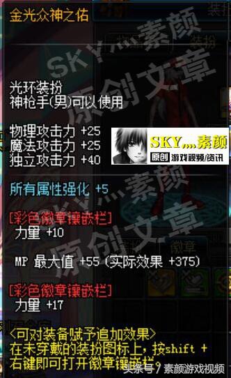 dnf装备打孔镶嵌徽章怎么弄,dnf打孔徽章是绿色的怎么办