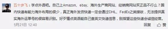 丑闻丨莆田发货，美国“异地上线”，物流公司为电商假货开绿灯