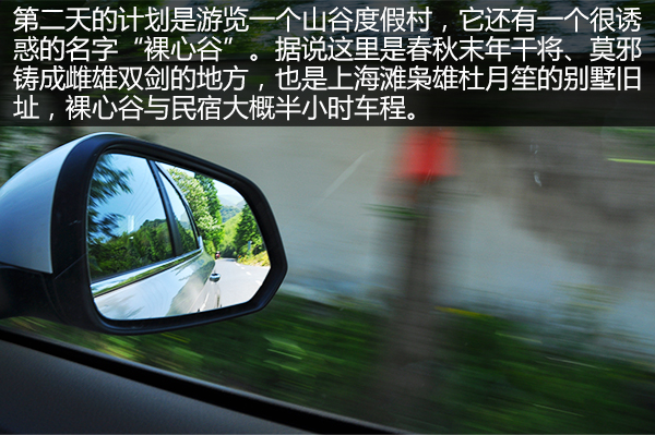 莫干山民宿裸心谷周边,裸心谷莫干山度假